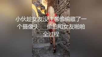 【50度先生】原版高价订购，潮汕DOM绿帽调教大神全集③，圣水3P调教各种羞辱M贱母狗 (5)