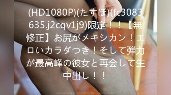 (HD1080P)(たすぽ)(fc3083635.j2cqv1j9)限定！！【無修正】お尻がメキシカン！エロいカラダつき！そして弾力が最高峰の彼女と再会して生中出し！！