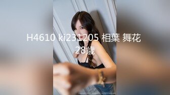 H4610 ki231205 相葉 舞花 28歳