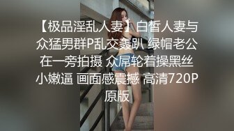 兄弟如手足,女人如衣服,把新找的母狗让兄弟来尝尝鲜,无套内射完逼被操到泛红排精