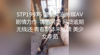 STP26751 香艳欲体 精品刚满18岁极品学生妹 ▌双儿▌淫学园高材生 校外实习实战课程 隐藏版性感影片