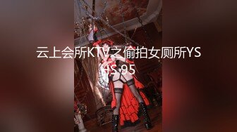 云上会所KTV之偷拍女厕所YSHS 95