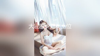 《稀缺 极品狠货》字母圈王者级玩家母狗女奴SP界天花板【曙光0521】私拍，露出啪啪道具调教暴力SP身上青一块紫一块的