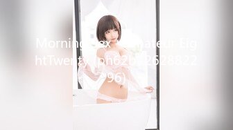 Morning Sex - Amateur EightTwenty (ph62b1262882296)