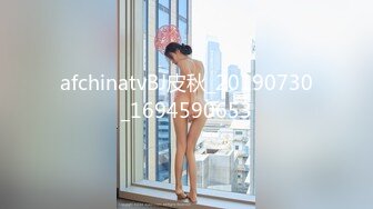 afchinatvBJ皮秋_20190730_1694590653