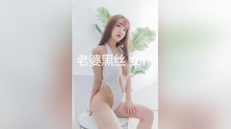 老婆黑丝 女仆