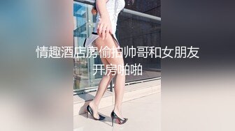 情趣酒店房偷拍帅哥和女朋友开房啪啪