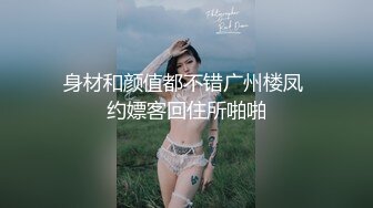 【大奶嫩妹】極品身材嫩妹女友【一只小嚶嚶】第二彈 清純的外表下隱藏著一顆騷動的心～28V原版 (4)