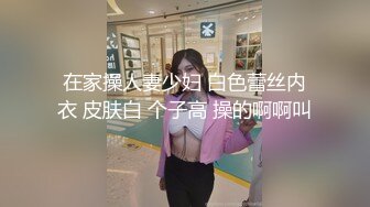 在家操人妻少妇 白色蕾丝内衣 皮肤白 个子高 操的啊啊叫