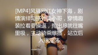 [MP4]风骚网红女神下海，剧情演绎勾搭外卖小哥，穿情趣装拉着要操逼，掏出JB就往嘴里吸，主动骑乘爆插，站立后入很淫荡