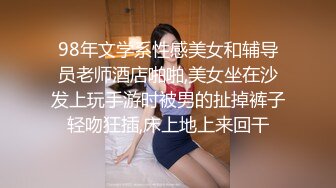 98年文学系性感美女和辅导员老师酒店啪啪,美女坐在沙发上玩手游时被男的扯掉裤子轻吻狂插,床上地上来回干