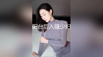 阳台后入骚少妇