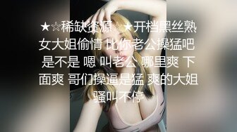 ★☆稀缺资源☆★开档黑丝熟女大姐偷情 比你老公操猛吧 是不是 嗯 叫老公 哪里爽 下面爽 哥们操逼是猛 爽的大姐骚叫不停