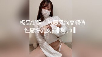 ✿极品御姐✿ 气质风韵高颜值性感爆乳女神▌师师 ▌