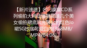 【新片速遞】名门夜宴CD系列偷拍大师动漫展尾随几个美女偷拍裙底风光展台的红色lo裙SG抄底可爱白内[328MB/MP4/04:06]