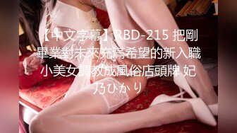 【中文字幕】RBD-215 把剛畢業對未來充滿希望的新入職小美女調教成風俗店頭牌 妃乃ひかり