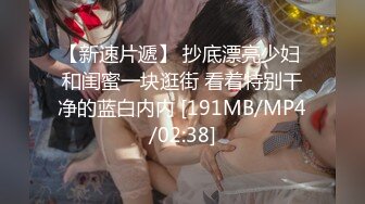 [MP4/339MB]【极品乱伦】乱伦叔父之迷玩粉鲍处女二侄女 开发一下小侄女的处女地 乱伦甄选收藏