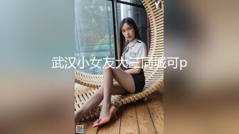 武汉小女友大三同城可p