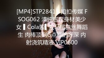 [MP4]STP28415 扣扣传媒 FSOG062 清纯窈窕身材美少女 ▌Cola酱▌双马尾白丝舞蹈生 肉棒顶到G点插的好深 内射浇筑精液 VIP0600