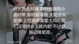 巨乳熟女阿姨 啊啊快操我小逼好痒 身材超丰腴 大奶子大肥臀 上位骑乘霍霍大鸡吧哥们没坚持多久就内射 不过瘾振动棒紫薇