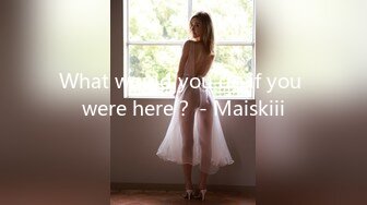 What would you do if you were here？ - Maiskiii