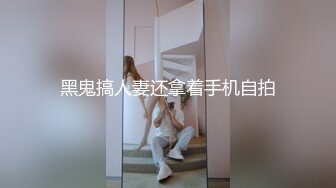 黑鬼搞人妻还拿着手机自拍