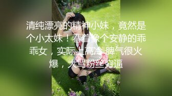 [MP4]米拉和主人的幸福生活长相清纯甜美极品妹子啪啪，逼逼无毛震动棒玩弄开档网袜高时长大秀