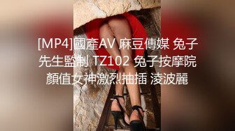 [MP4]國產AV 麻豆傳媒 兔子先生監制 TZ102 兔子按摩院顏值女神激烈抽插 淩波麗