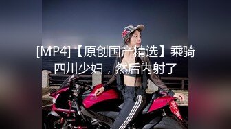 [MP4/ 291M] 性感旗袍好朋友的人妻老婆趁着老公不在家穿旗袍红色丝袜勾引我 受不了只能满足她干一炮了！