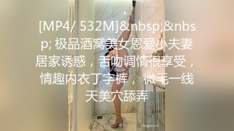 [MP4/ 532M]&nbsp;&nbsp; 极品酒窝美女恩爱小夫妻居家诱惑，舌吻调情很享受，情趣内衣丁字裤， 微毛一线天美穴舔弄