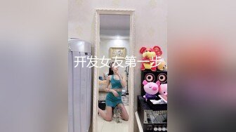 『草莓味的軟糖呀』主人的小女仆 蝴蝶结乳夹 小尾巴肛塞 小穴流水特写