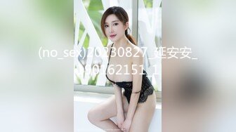 (no_sex)20230827_延安安_190162151_1