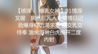 【核弹❤️爆乳女神】91情深叉喔✨ 黑丝巨乳人妻偷情日记  劲爆身材饥渴求茎 足交乳交侍奉 激肏湿嫩白虎梅开二度内射