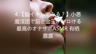 4 【脳イキしてみる？】小悪魔淫語で脳と金玉がトロける最高のオナサポASMR 有栖露露