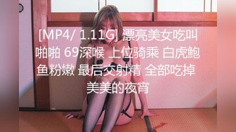 [MP4/ 1.11G] 漂亮美女吃叫啪啪 69深喉 上位骑乘 白虎鲍鱼粉嫩 最后交射精 全部吃掉 美美的夜宵