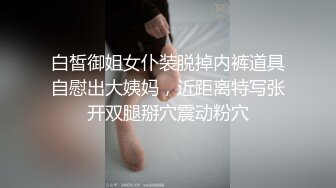 白皙御姐女仆装脱掉内裤道具自慰出大姨妈，近距离特写张开双腿掰穴震动粉穴