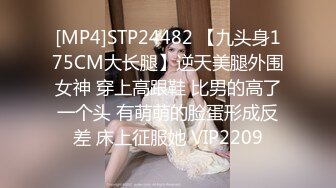 [MP4]STP24482 【九头身175CM大长腿】逆天美腿外围女神 穿上高跟鞋 比男的高了一个头 有萌萌的脸蛋形成反差 床上征服她 VIP2209