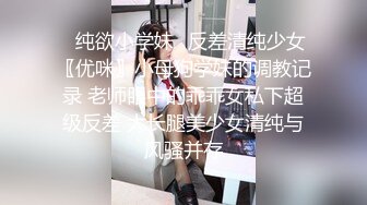 ✿纯欲小学妹✿反差清纯少女〖优咪〗小母狗学妹的调教记录 老师眼中的乖乖女私下超级反差 大长腿美少女清纯与风骚并存