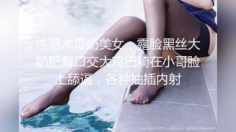 性感木瓜奶美女，露脸黑丝大奶肥臀口交大鸡巴骑在小哥脸上舔逼，各种抽插内射