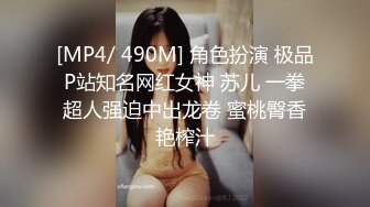 [MP4/ 490M] 角色扮演 极品P站知名网红女神 苏儿 一拳超人强迫中出龙卷 蜜桃臀香艳榨汁