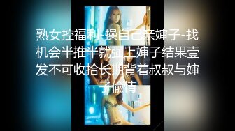 熟女控福利-操自己亲婶子-找机会半推半就强上婶子结果壹发不可收拾长期背着叔叔与婶子偸情