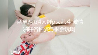 -两男两女4人群p大乱斗 激情啪啪各种姿势很会玩啊