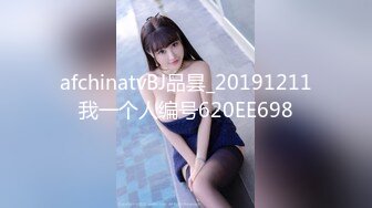 afchinatvBJ品昙_20191211我一个人编号620EE698