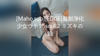 [Maho.sub][EDGE]魔獣浄化少女ウテア soul.2 ミズキの鏡