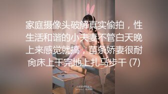 家庭摄像头破解真实偸拍，性生活和谐的小夫妻不管白天晚上来感觉就搞，苗条娇妻很耐肏床上干完地上扎马步干 (7)