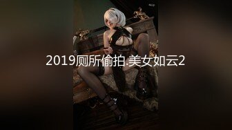 2019厕所偷拍.美女如云2