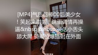 [MP4]气质超棒00后美少女！笑起来甜美！跳蛋调情再操逼&nbsp;&nbsp;灵活小舌头舔大屌 骑乘位爆插射在外面