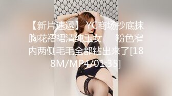 【新片速遞】 YC商场抄底抹胸花褶裙清纯玉女❤️粉色窄内两侧毛毛全都钻出来了[188M/MP4/01:35]