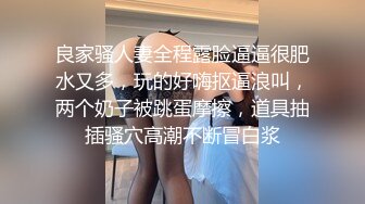 良家骚人妻全程露脸逼逼很肥水又多，玩的好嗨抠逼浪叫，两个奶子被跳蛋摩擦，道具抽插骚穴高潮不断冒白浆