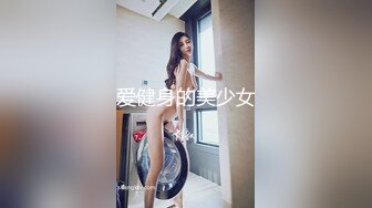 爱健身的美少女